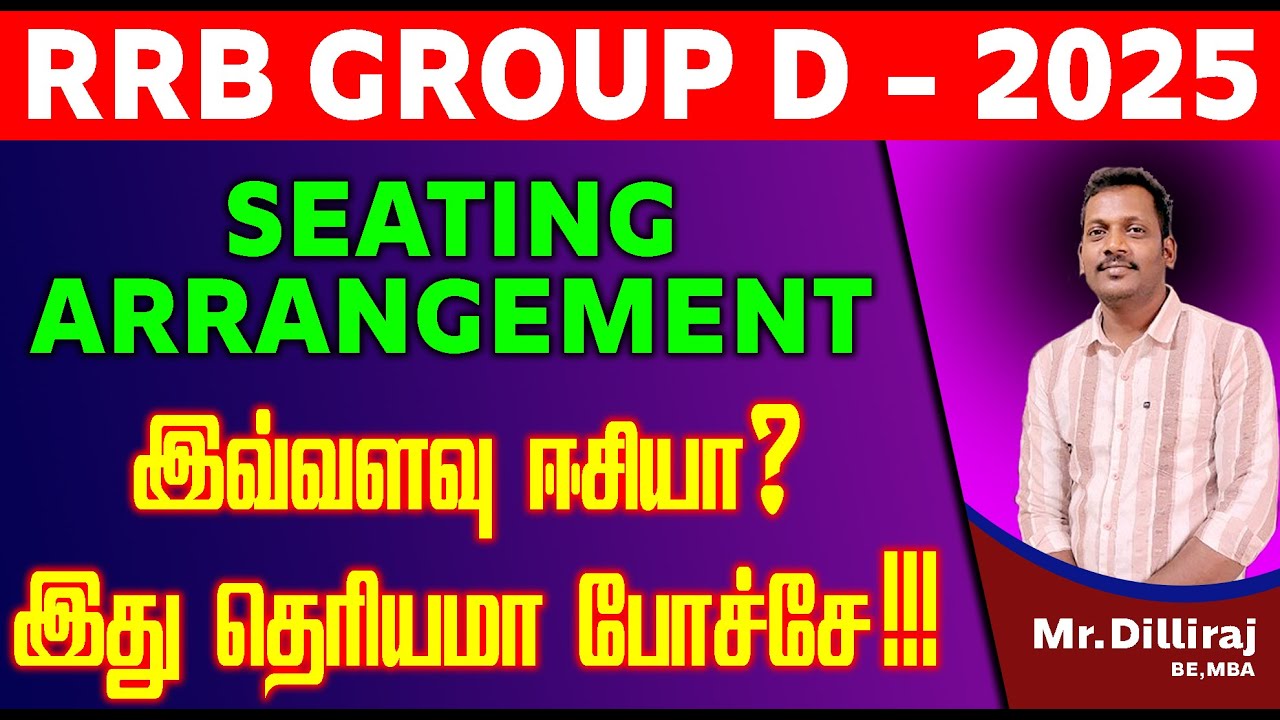 RRB GROUP D - 2025 | SEATING ARRANGEMENT இவ்வளவு ஈசியா? இது தெரியமா போச்சே!!! #seatingarrangements