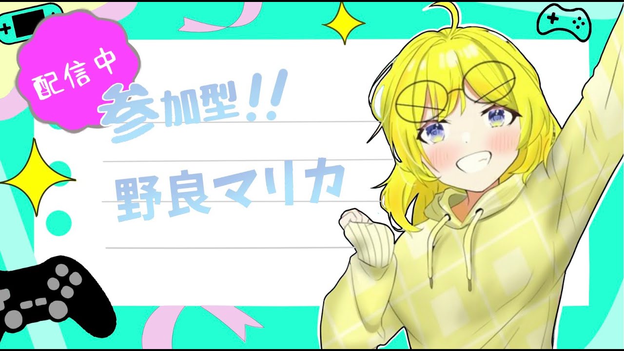 【#マリオカートワールド】 野良 #企画