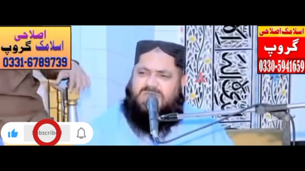 منیے رب دی رضا || مولانا قاری محمد یسین بلوچ صاحب