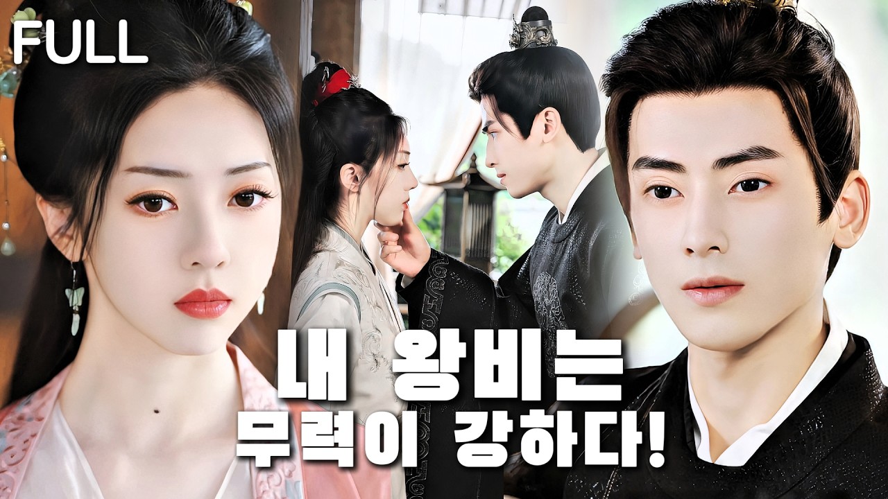 전생에 이용당해 죽은 비밀 호위, 환생해 냉정한 왕과 금단의 사랑을 시작하다!#tv  #trending