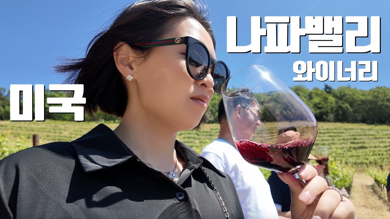 [🇺🇸] 미국 나파밸리 와이너리 구경하실래요? Tench vineyard, Chappellet winery 텐치, 샤플렛 와이너리 투어 | 여행을 마치고 애리조나로🌵