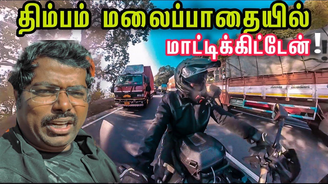 முதல் முறையாக மலை ஏறுது வேம்புலி😳சத்தியமங்கலம் காட்டுப் பாதை😥Tirupur to Mysore Dangerous Hills Road 