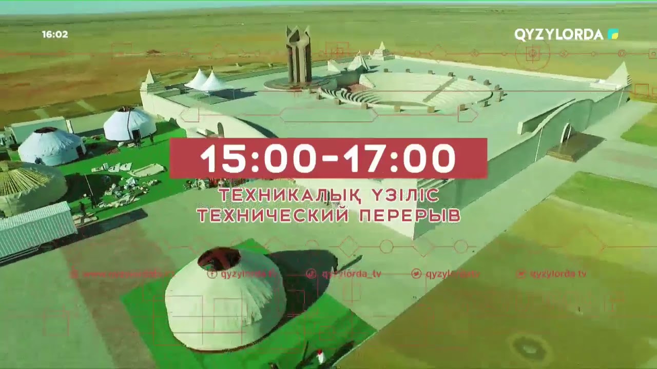 Фрагмент дневного перерыва и начало эфира канала Qyzylorda (Кызылорда, Казахстан) 06.01.2024