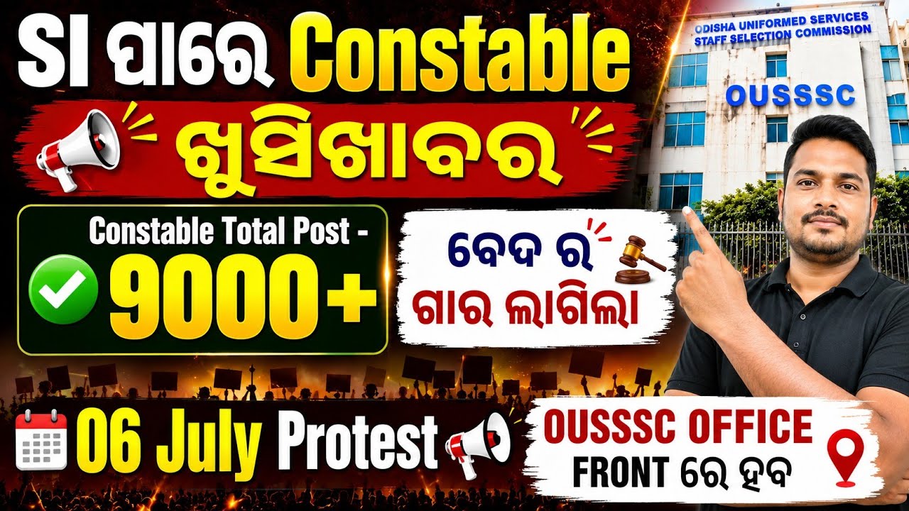 Good News ll District Constable and OISF POST II