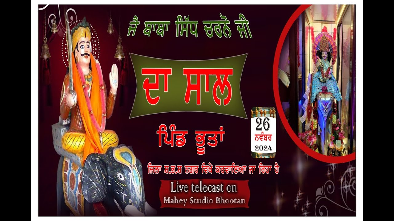 Live On Sal Pind Bhootan Mahey Studio Bhootan mob-9501865299