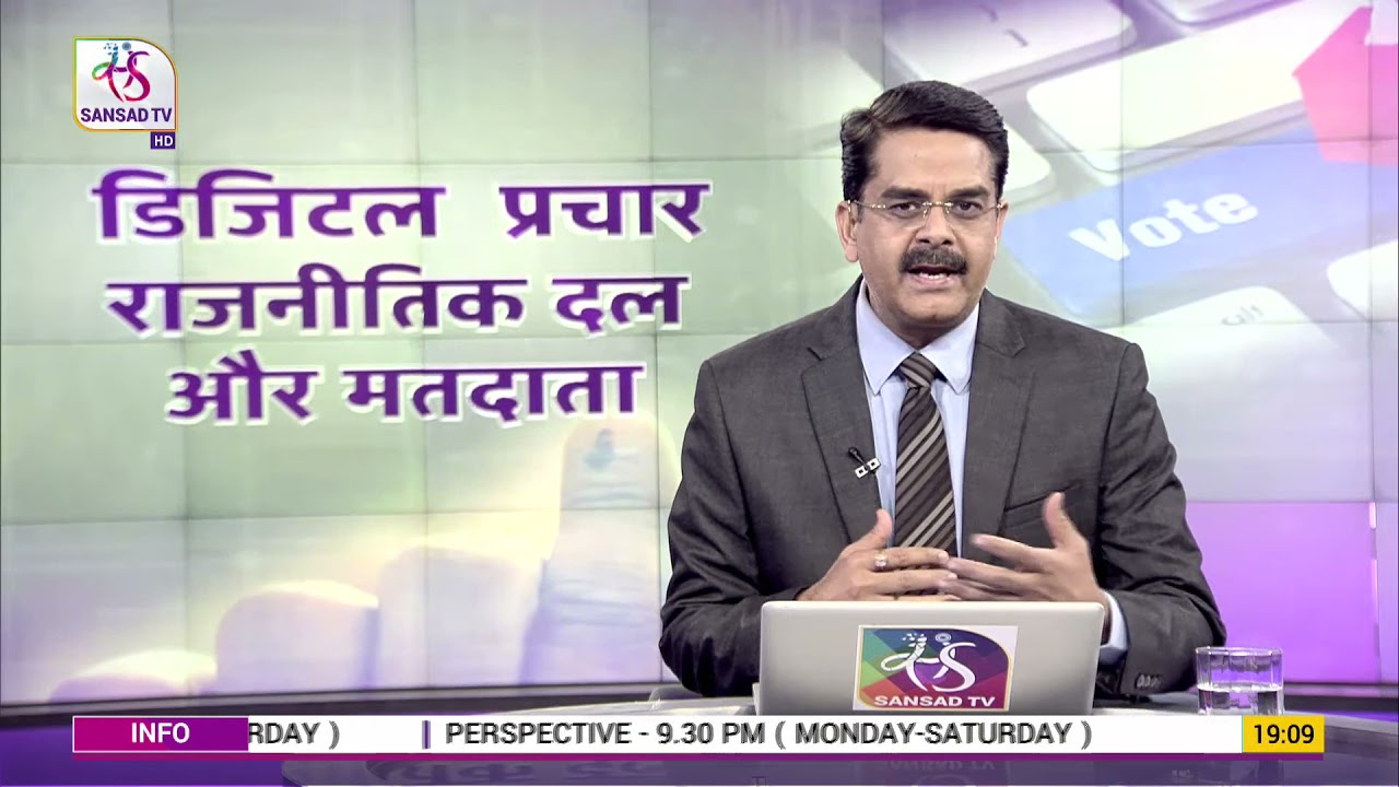 Mudda Apka - Digital Campaign | Political Parties and Voters | 15 January,  2022