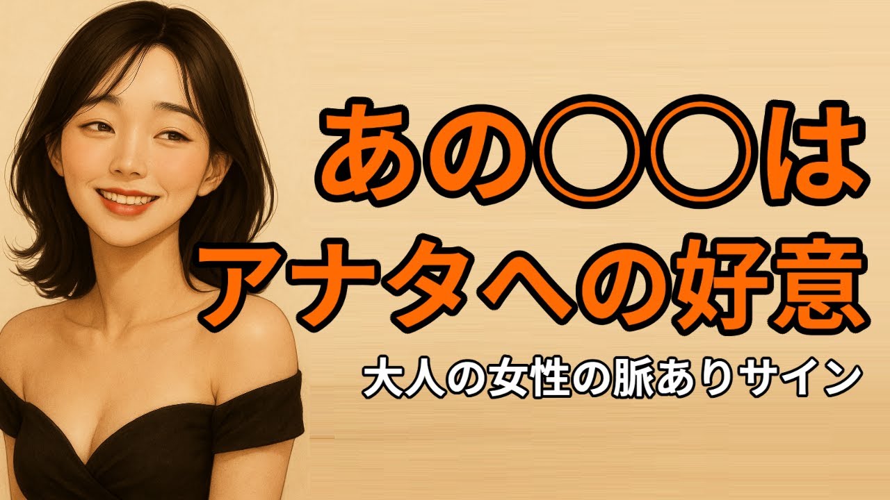 【大人女子の脈ありサイン】本命男性にだけ見せる“距離の詰め方”3選