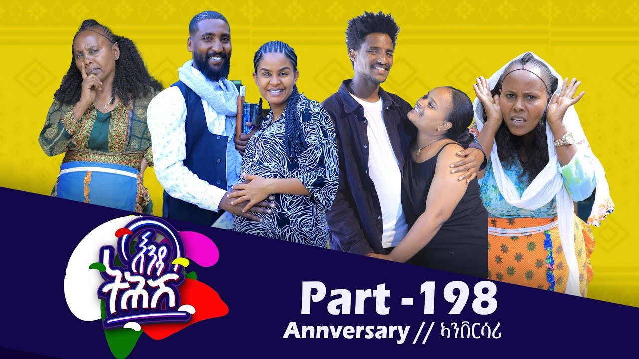 Enda Tehish (እንዳ ትሕሽ) - 198  ክፋል | Tigrigna sitcom drama Part --198