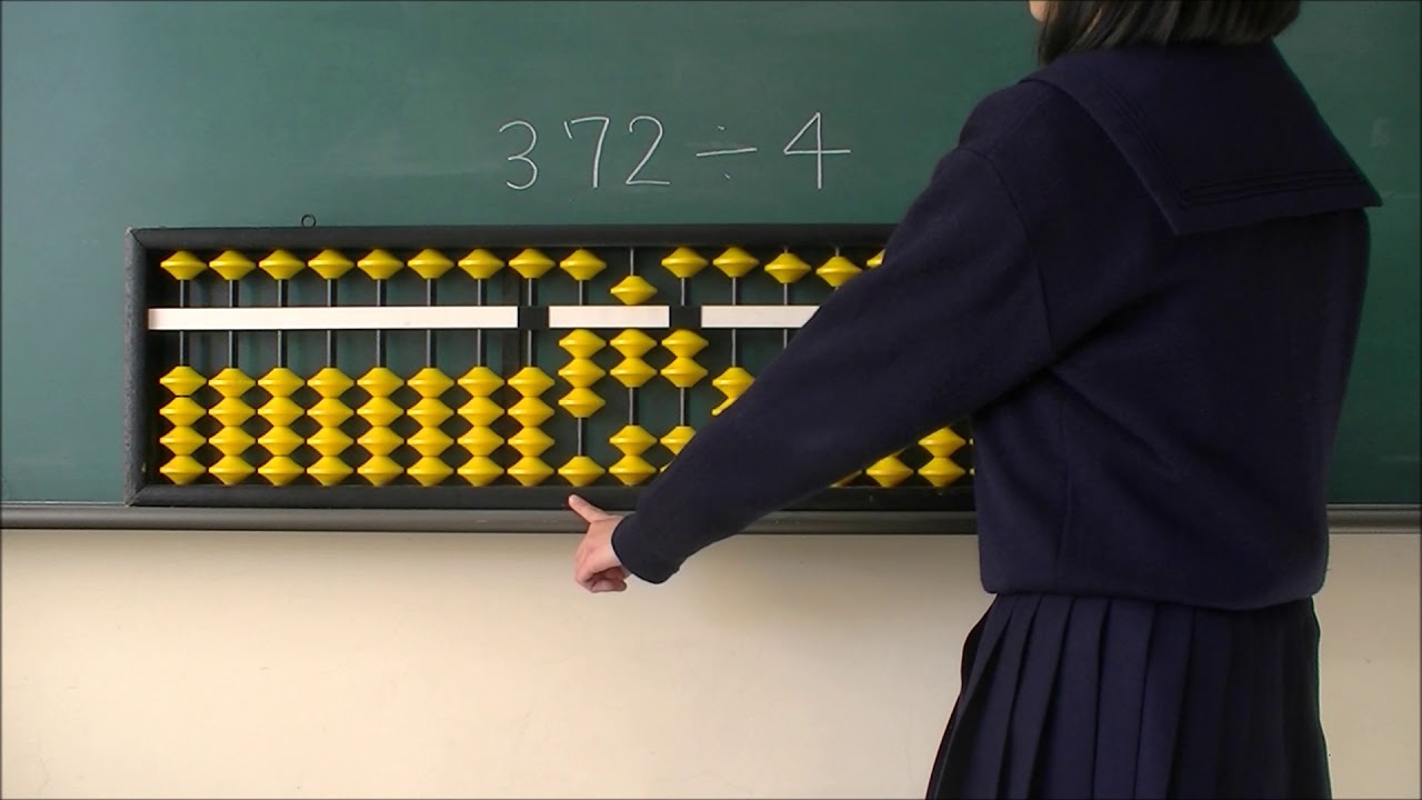そろばんのやり方（割り算）初心者でもできる！