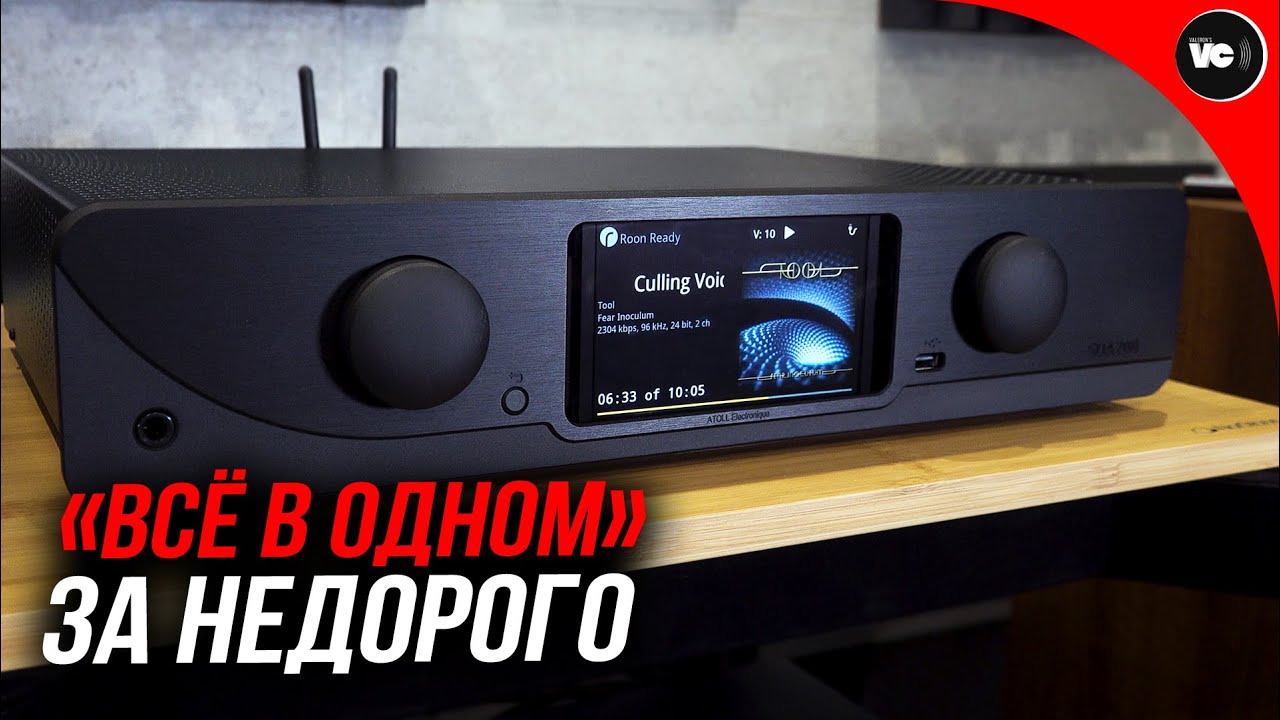 «всё в одном» за недорого - Atoll SDA 200 Signature