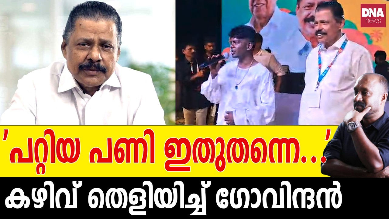 ഇയാളെയൊക്കെ താങ്ങുന്നവനെ മടല് വെട്ടി അടിക്കണം... | dnanewsmalayalam