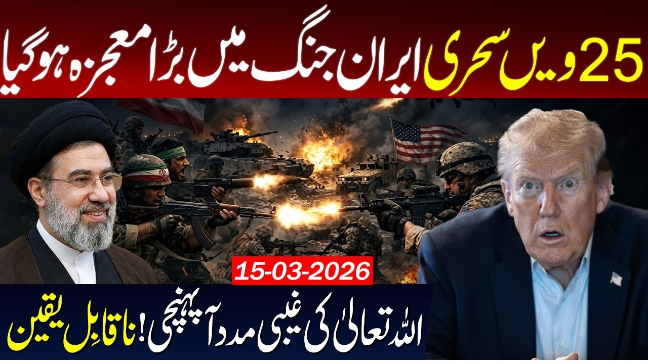 UNUSUAL HAPPENINGS in Iran vs US War, Here are Updates