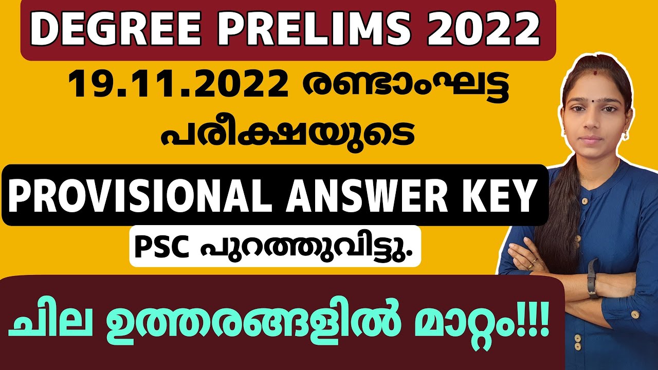 Degree Level Prelims Stage 2 Provisional answer key|psc tips and tricks