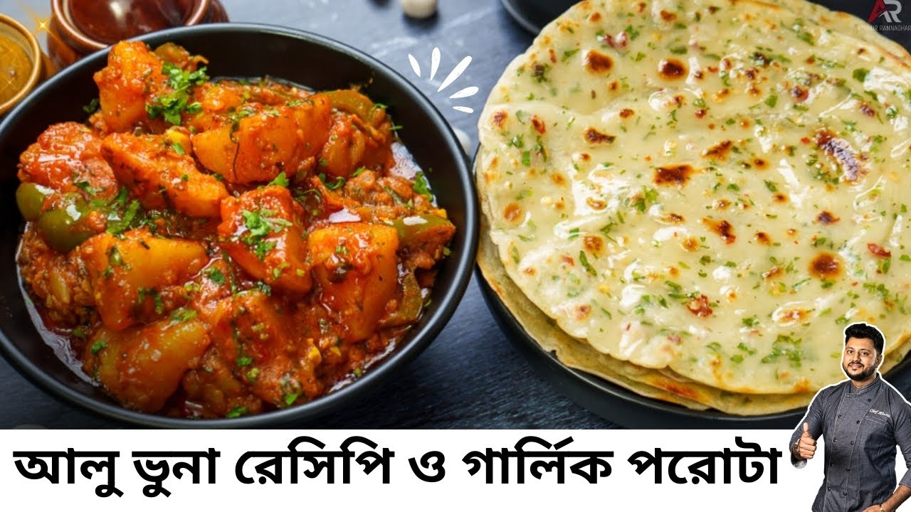 হাতে ২০ মিনিট থাকলে এই ডিনার রেসিপি বানিয়ে নিন | Dinner recipe in bengali | Atanur Rannaghar