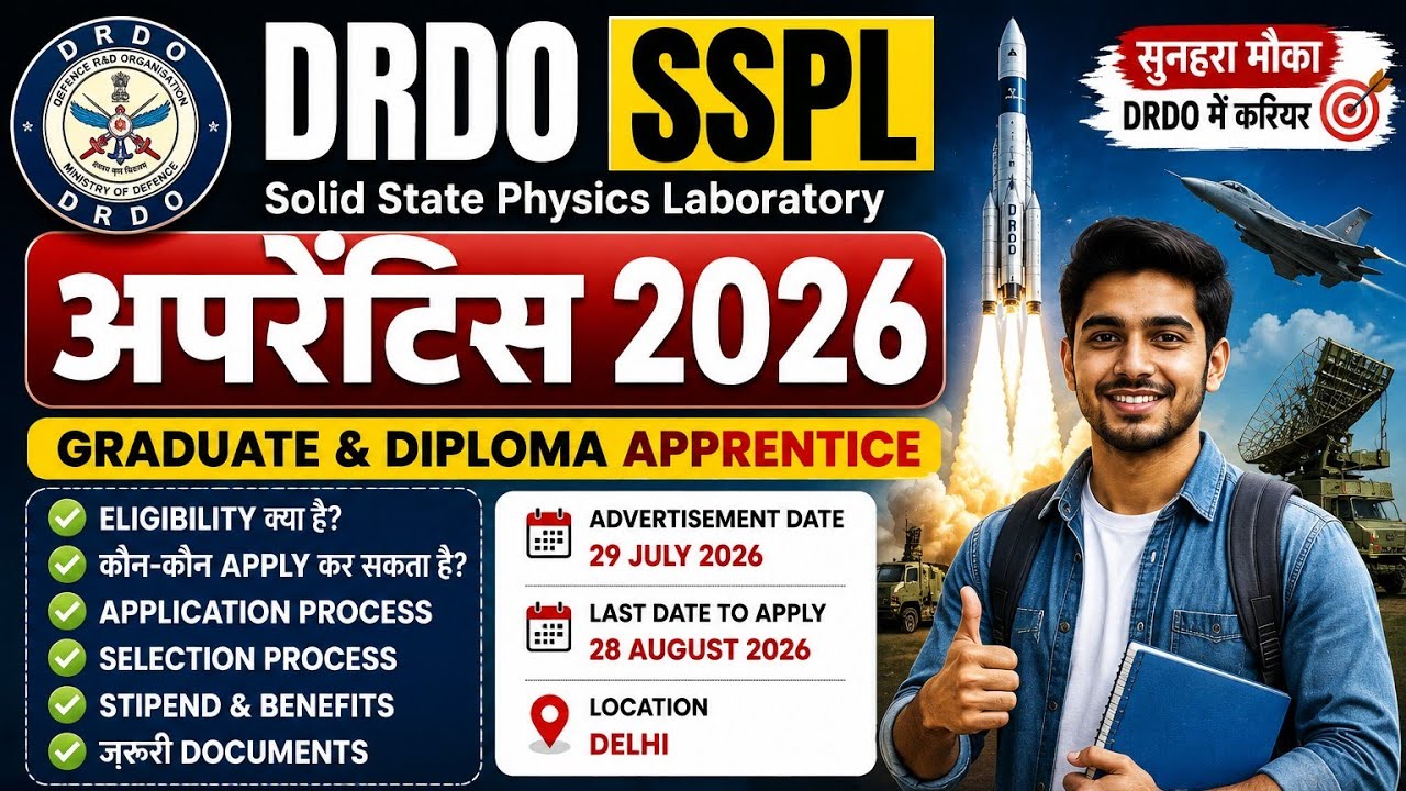 DRDO Apprentice 2026 🚀 | Apprentice Opportunity at SSPL Delhi | ITI/Diploma/Graduate