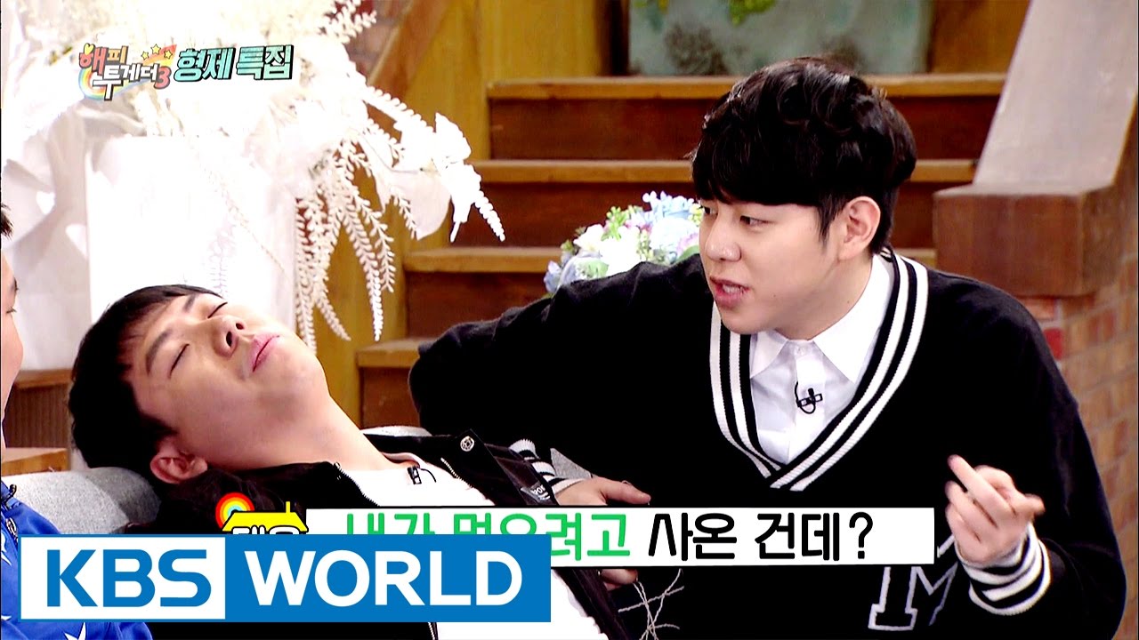 Zico has been hit by his brother because of chicken? [Happy Together / 2017.01.12]