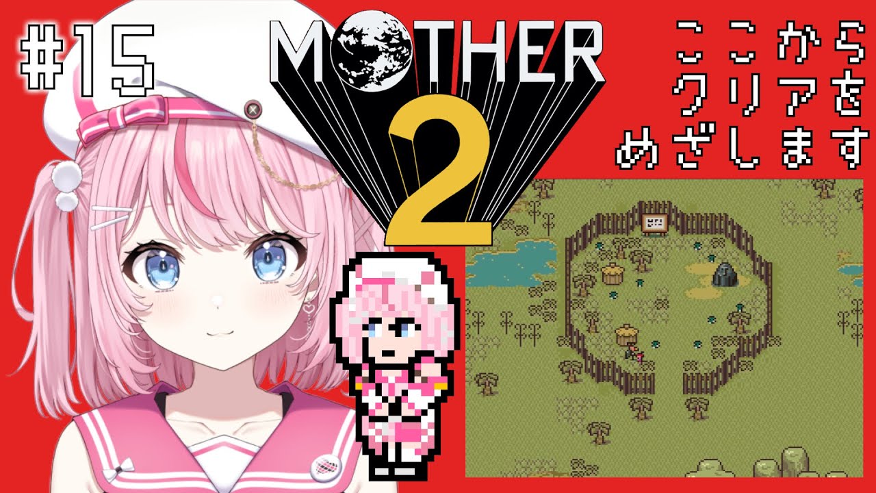 【MOTHER2 初見実況#15】冒険のゴールには何がありますか【るるららりりぃ/そらびん/いちプロ】#るらりらいぶ
