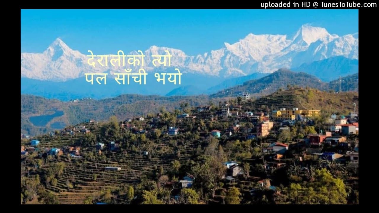 देराली त्यो पल साँची भयो Durali ko tyo pala sachi bhayo New song 2026