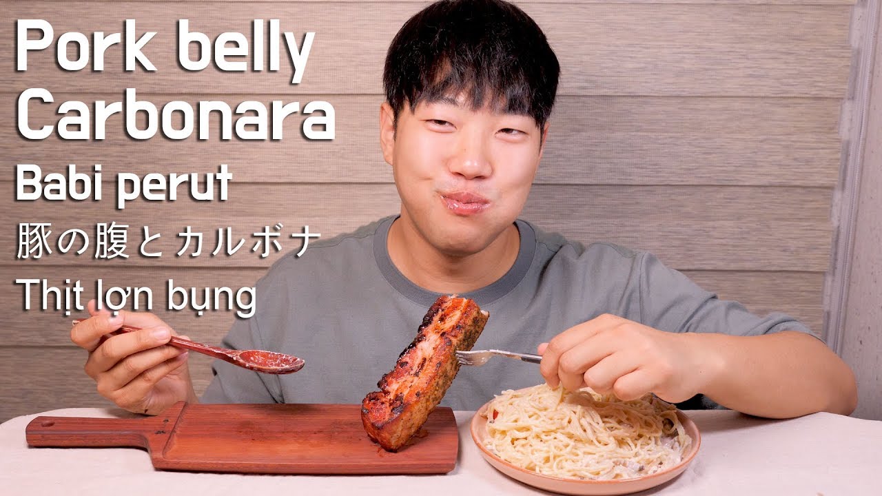 통삼겹과 까르보나라 이팅사운드 ASMR *말없음 | Pork belly and Carbonara eating sound ASMR *No talking