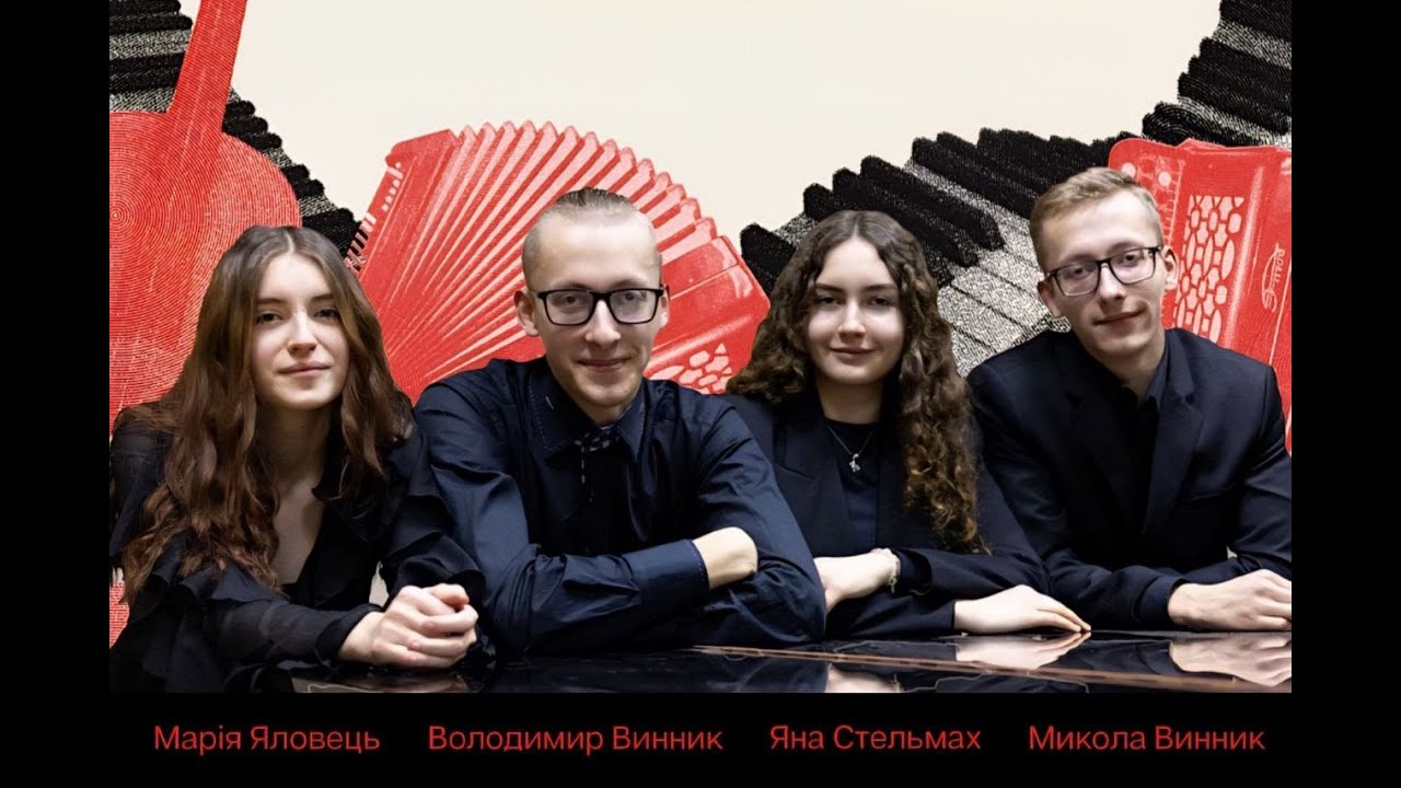Сучасна класика - ТАНГО