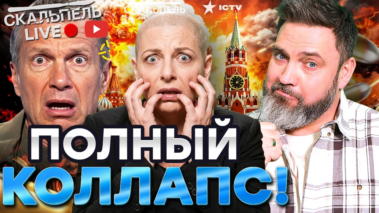 СИМОНЬЯН ПОСЛЕ ХИМИИ СОШЛА С УМА! Видит конец света и ядерный АД. СРАМ и ХАОС в России!| Герман LIVE