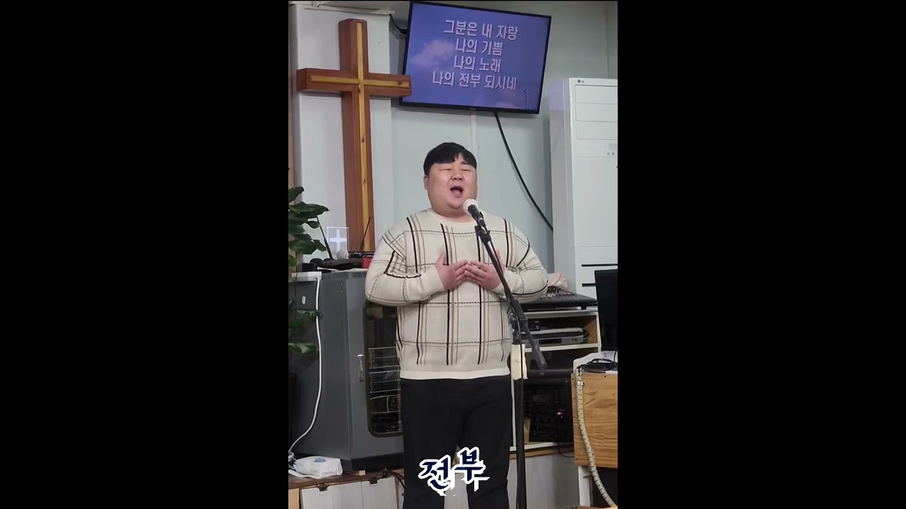 전부(내 감은 눈 안에) 