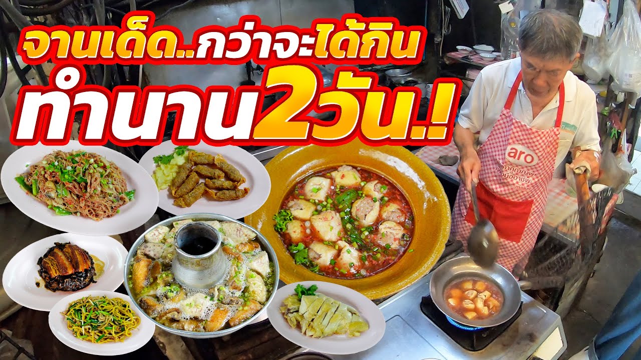 ใช้วัตถุดิบลับที่ไม่มีวางจำหน่าย!! ใส่แล้วอร่อยจนลูกค้าขอซื้อ อร่อยกลมกล่อมเป็นเอกลักษณ์ เปิดมา52ปี