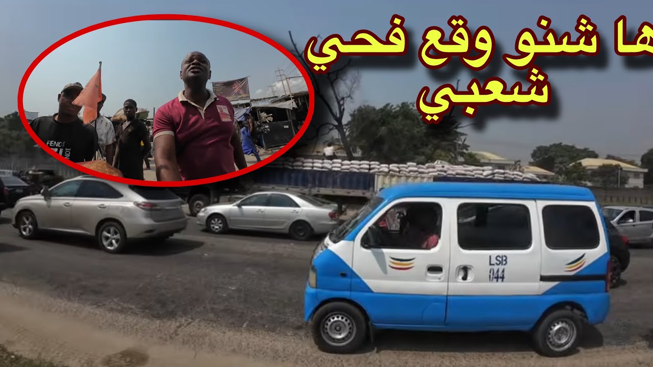 من وطيل بسيط لمواجهة خطيـ* ـرة فنيجيريا 🔥