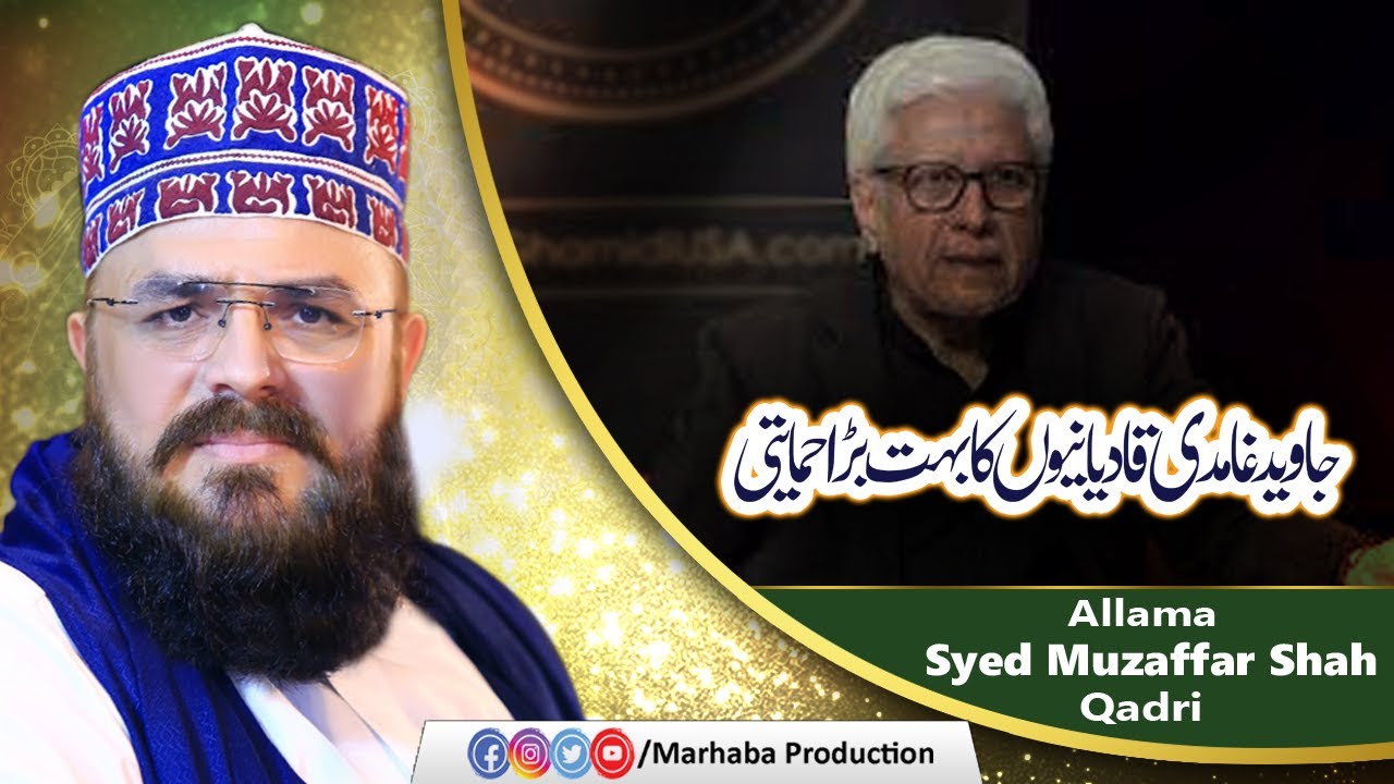 Javed Ghamidi Qadyanyon Ka Bohat Bara Himayati | Allama Syed Muzaffar Shah Qadri