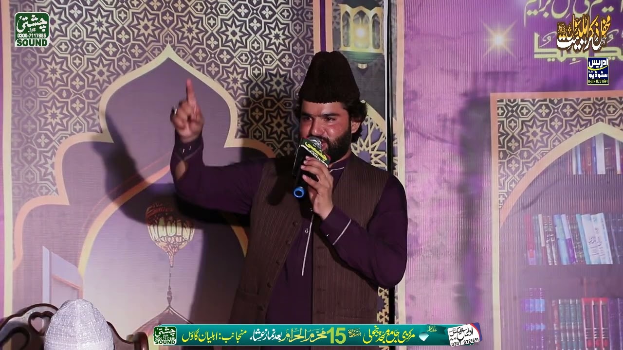 Samne Ho Agar Rooh E Khair Ul Bashar | Shahid Hussain Qadri