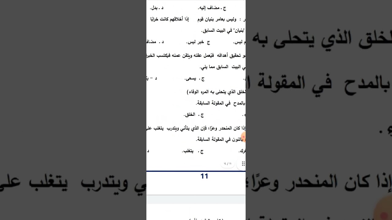 حل الامتحانات الاسترشادية الجديدة الاول #3ث #ثانوية_عامة 