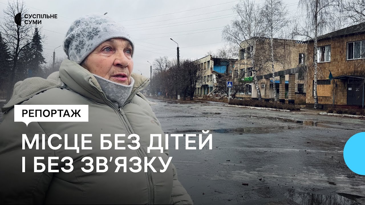 Місце без дітей і без зв’язку: як живуть люди в Великій Писарівці