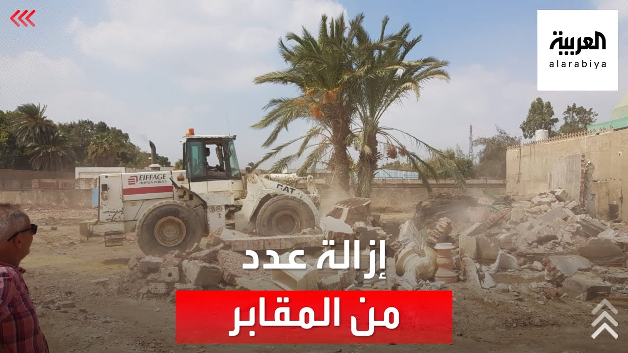 لماذا تتمسك السلطات المصرية بإزالة مقابر الإمام الشافعي؟
