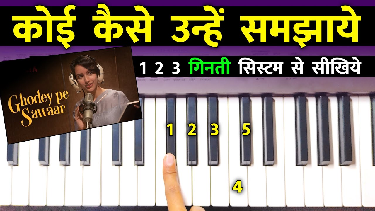Ghodey Pe Sawaar - मिनटो में कोई भी बजाना सीख जाएगा | Easy Piano Tutorial | Koi Kese Unhe Samjhaye