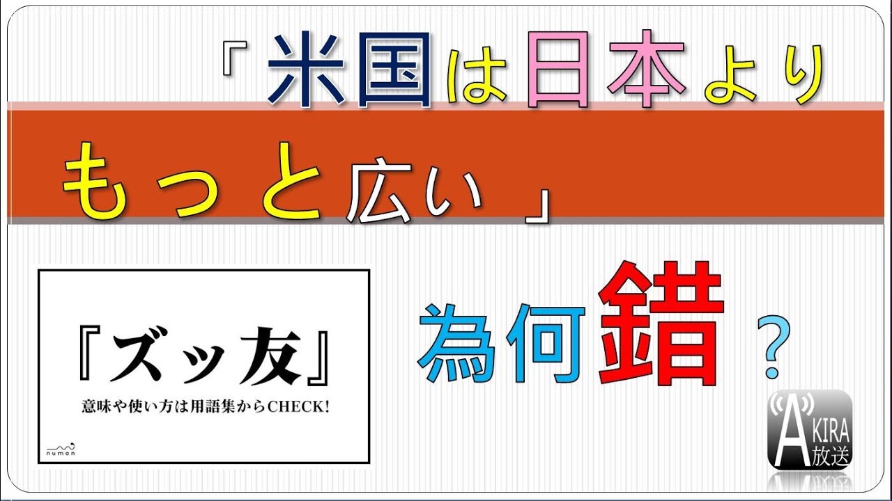 日文的「更加」，為何有時「もっと」、有時「ずっと」?