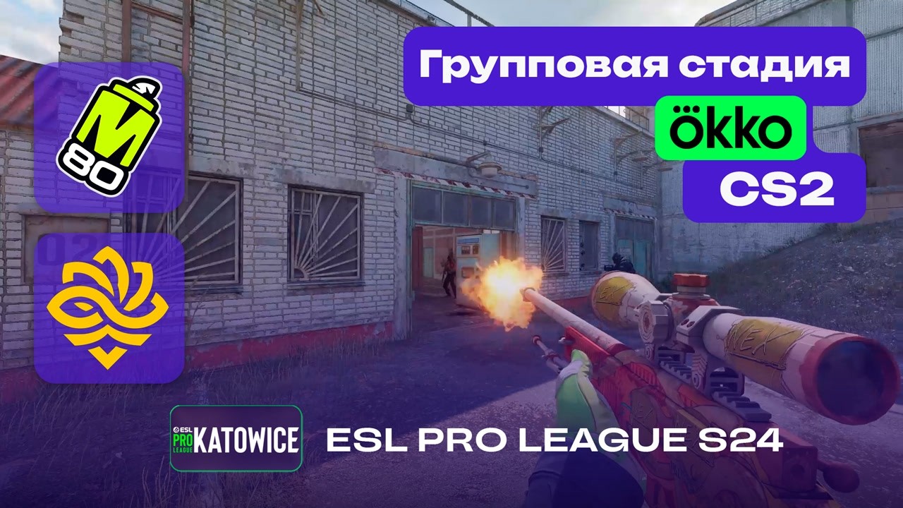 МАТЧ НА ВЫЛЕТ! Legacy vs M80 - ЛУЧШИЕ МОМЕНТЫ - ESL Pro League Season 24