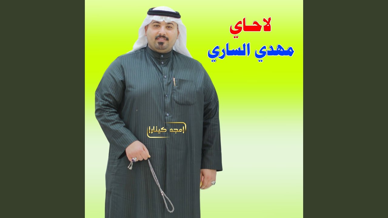 لاحاي