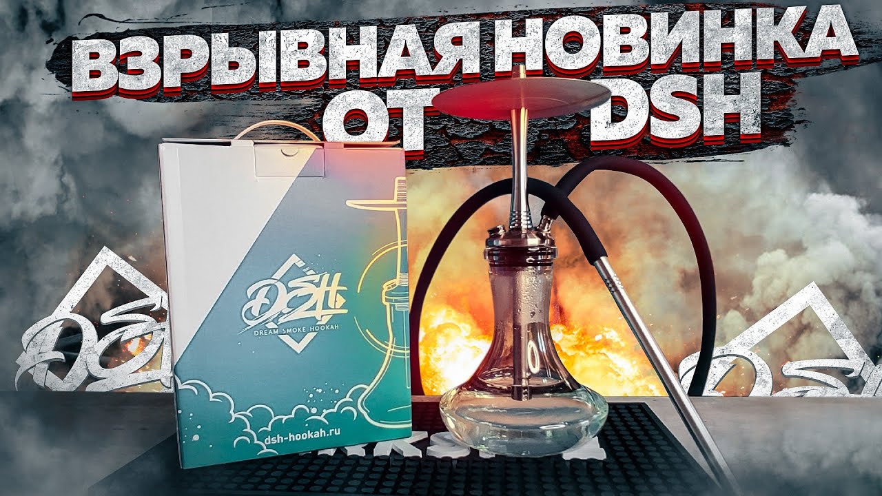 КАЛЬЯН - МАЛЫШ ЗА 6500\DSH SKY