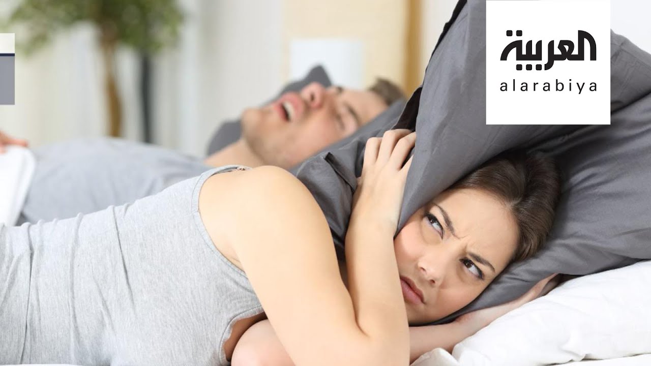 صباح العربية | كيف تتخلص من الشخير؟ طبيب يجيب