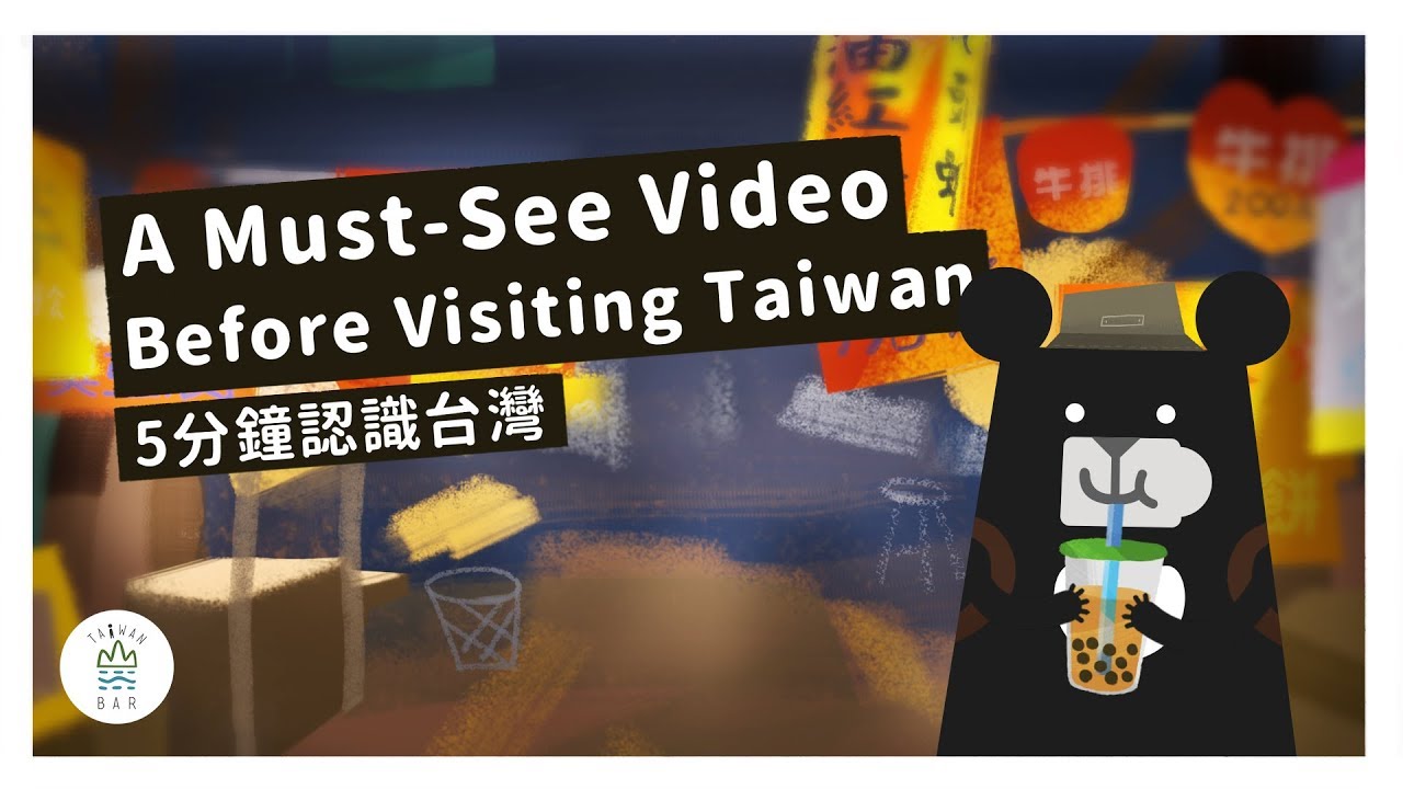 [ 認識臺灣 ] 在家好無聊？分享給外國捧油，來趟「線上」臺灣行吧！｜臺灣吧TaiwanBar