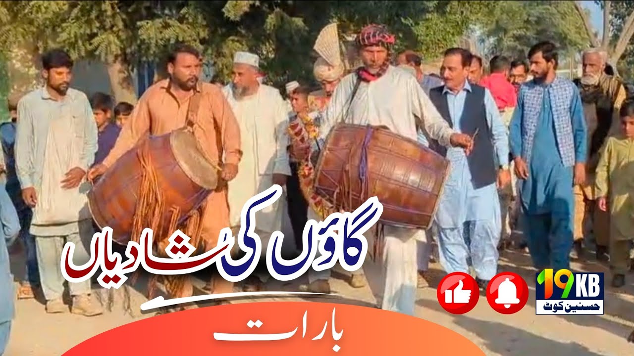 Village Wedding Barat | Pind Da Viah 19KB | Shadi Barat Chak 19KB | Village Life Pure Happiness 