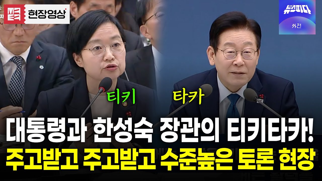 똑똑한 두 사람이 만나면? 대통령과 한성숙 중기부 장관의 수준 높은 토론 모습..!