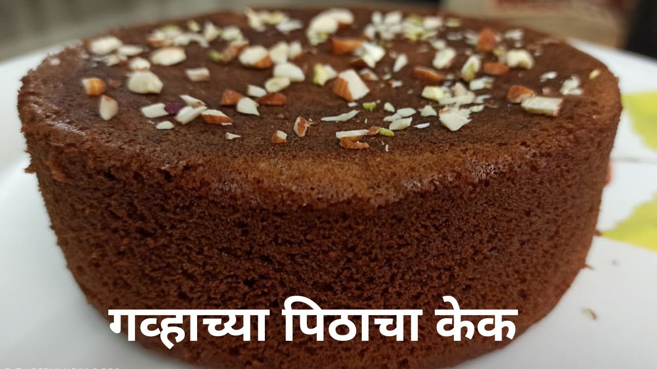 गव्हाच्या पिठाचा केक/गव्हाच्या पिठाचा जाळीदार आणि स्वादिष्ट केक बनवा कढ़ई मध्ये/Atta Cake/wheat cake