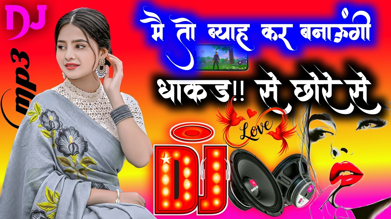 मैं तो ब्याह करवाऊंगी धाकड़ से छोरे से 🎶 Aaja Meri Gadi Mein | Dj Remix | 💪🏻 || Instagram Viral Song