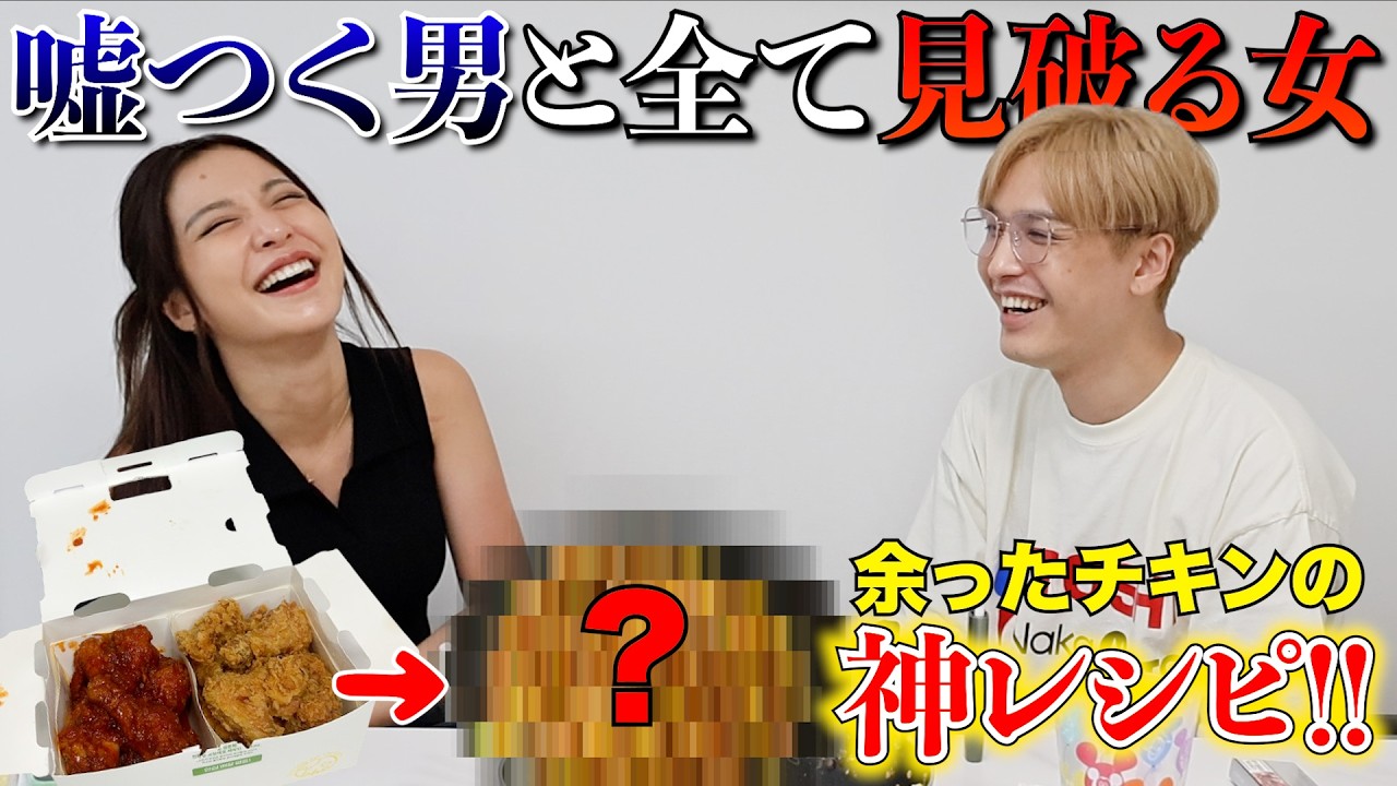兄がまた狂ったようにチキン食べてるので勝手に神レシピ○○を作ってみたら旨すぎたwwww