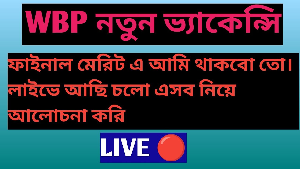 wbp result update
