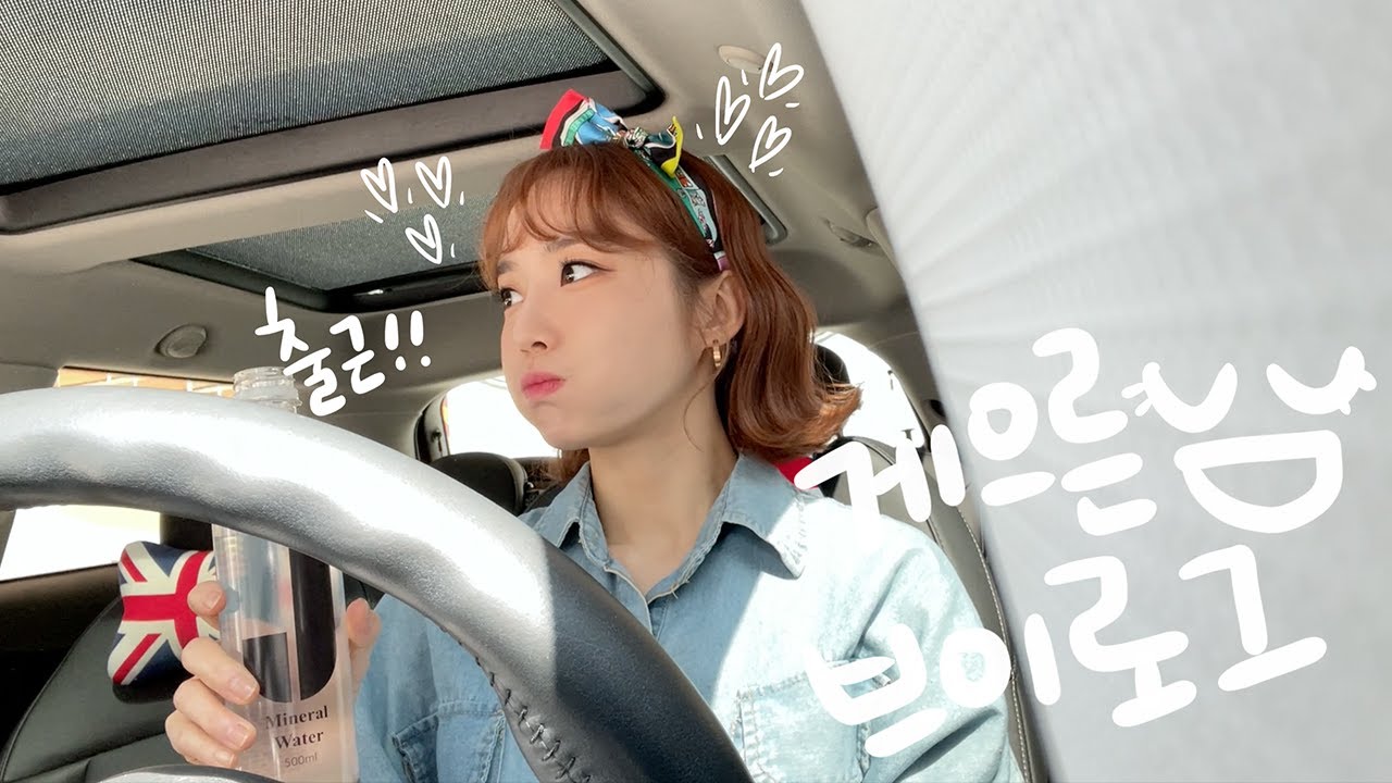 출근길🌸 날이 따뜻해지니 말이 많아지네요😺