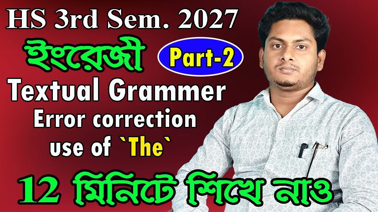 English Textual Grammar | Class 12 3rd Semester | Error correction | use of The, rakesh sir