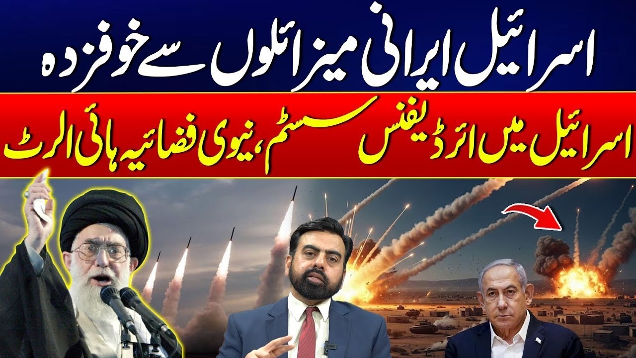Will Iran Attack Tonight? | Israel Scrambles Air Defense Systems Amid Threats | Rohi