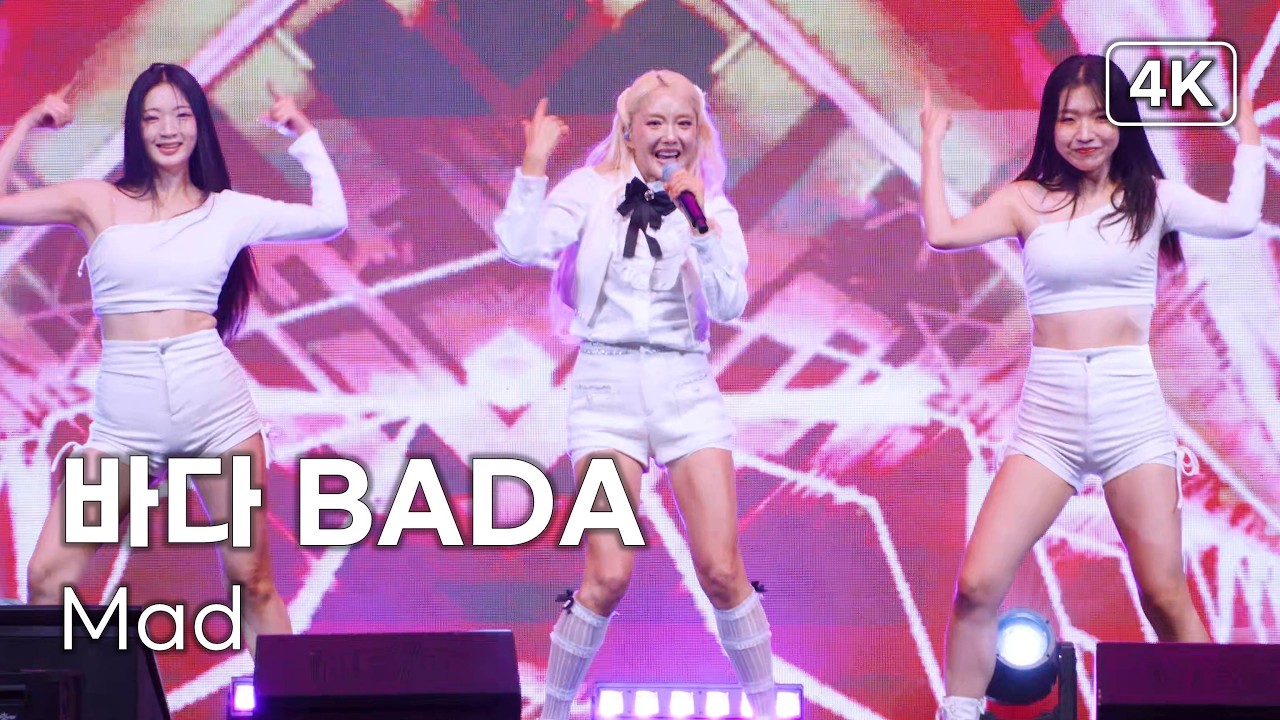 바다 BADA - Mad - 양천가족 거리축제 [4K] 직캠 251026 #바다 #bada #KPOP